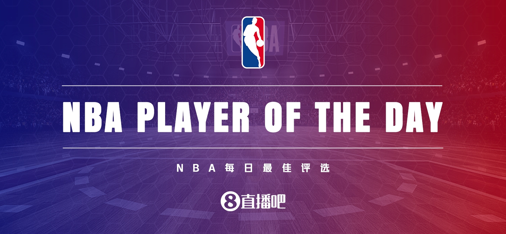  【直播吧評選】2月14日NBA最佳球員