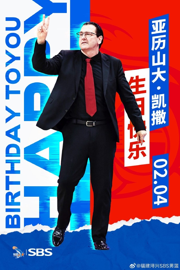  今天是主教練亞歷山大-凱撒的生日 讓我們一起祝福他生日快樂！