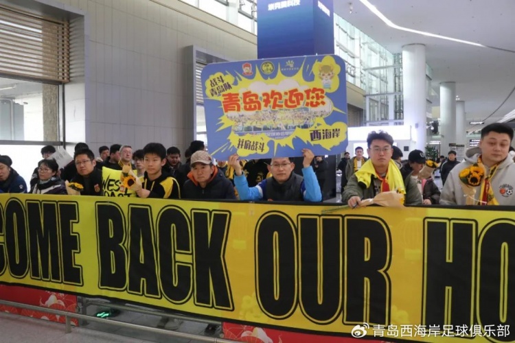  青島西海岸結束冬訓海外拉練，今天中午回國抵達青島