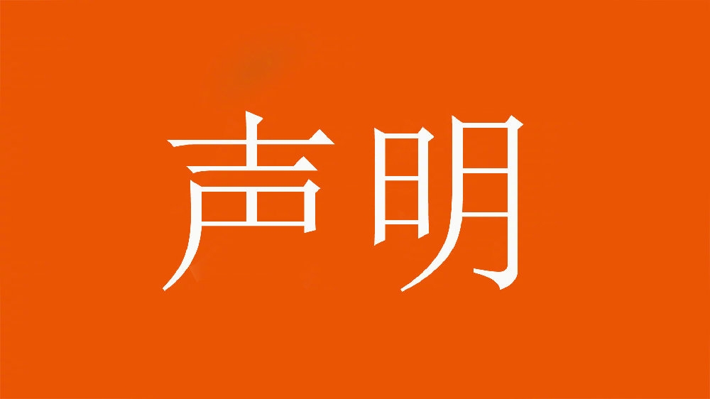  球迷舉不當(dāng)照片！泰山官方：永久禁止主場觀賽，公安已依法處理