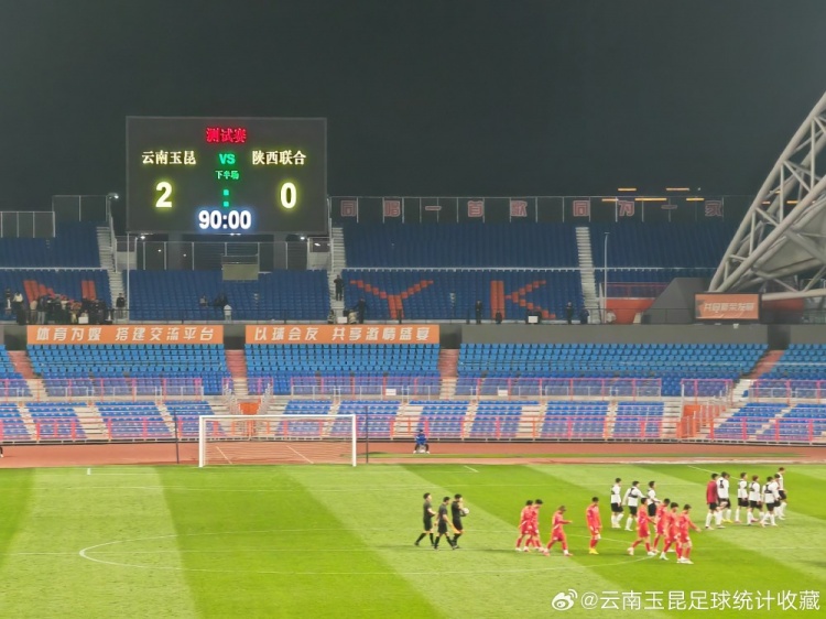  博主：云南玉昆熱身賽2-0勝陜西聯(lián)合，侯永永凌空抽射破門