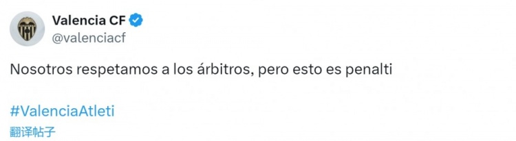 瓦倫西亞官方抗議加蘭手球未判點(diǎn)：我們尊重裁判，但這是點(diǎn)球