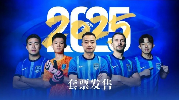  公告 | 南通支云2025賽季套票正式發(fā)售！